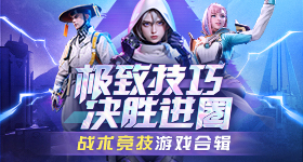 燕云十六声把付鹏举修改为付鹏